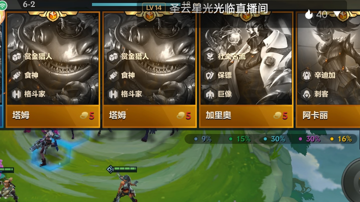 迪迦刺一星阿卡丽也能恰
