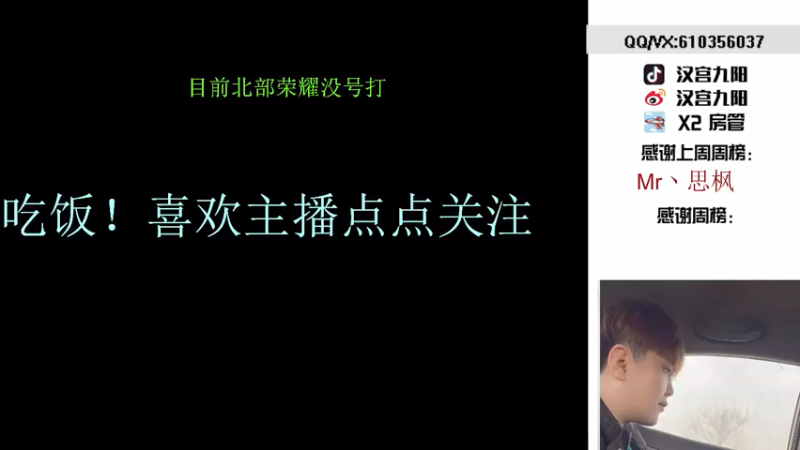 【2022-02-20 20点场】汉宫九阳：帮打排位/秒上号/送上车卷X1小时。