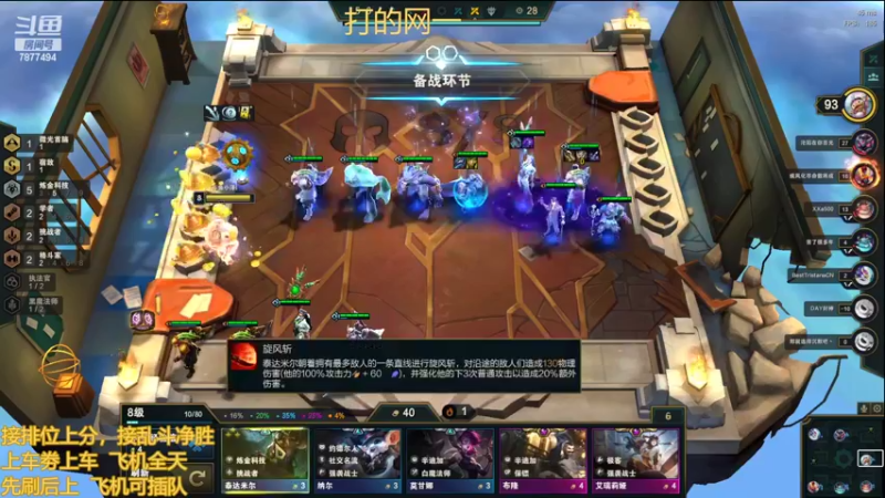 【2022-02-19 21点场】小泽Eddy：网一网二 日常乱斗 伤害王把把c