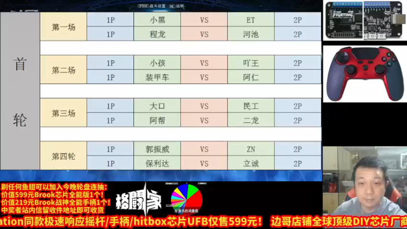 【2022-02-20 19点场】边哥BeenGor：直播：拳皇15各路主播集结！斗鱼官方赛