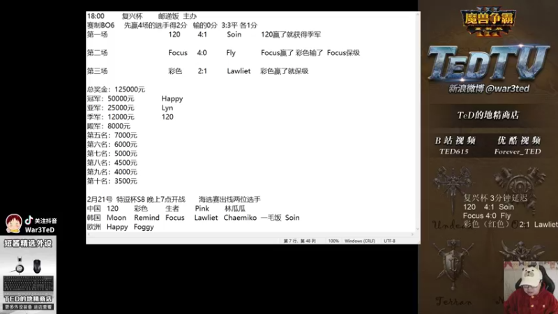 【TED出品】复兴杯 彩色 vs Lawliet 下 熊王
