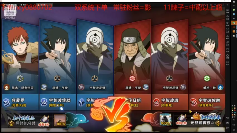 【2022-02-20 11点场】佐助是真的像小万：外卖：月底了懒懒散散