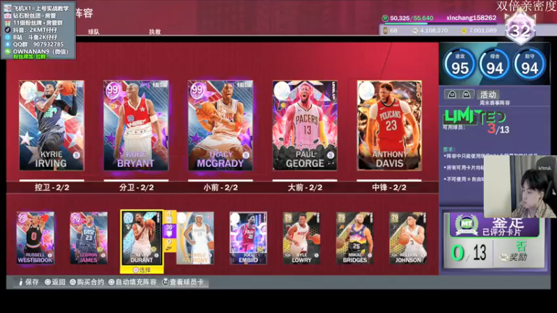 【2022-02-20 18点场】2K仔仔：仔仔NBA2K:MT模式