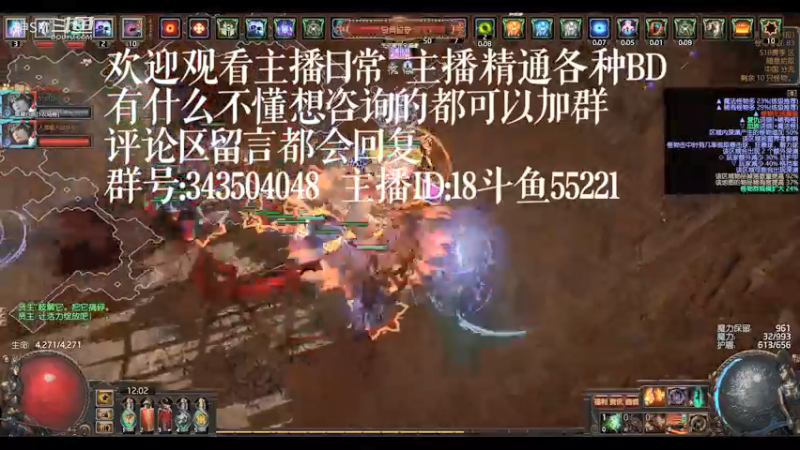 爱剪辑-流放之路日常205