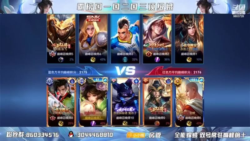 【2022-02-19 19点场】小小娥1：巅峰前十冲第一！！！