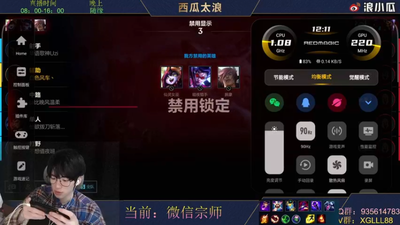 【2022-02-21 12点场】西瓜太浪xx：✔西瓜刺客流中单教学