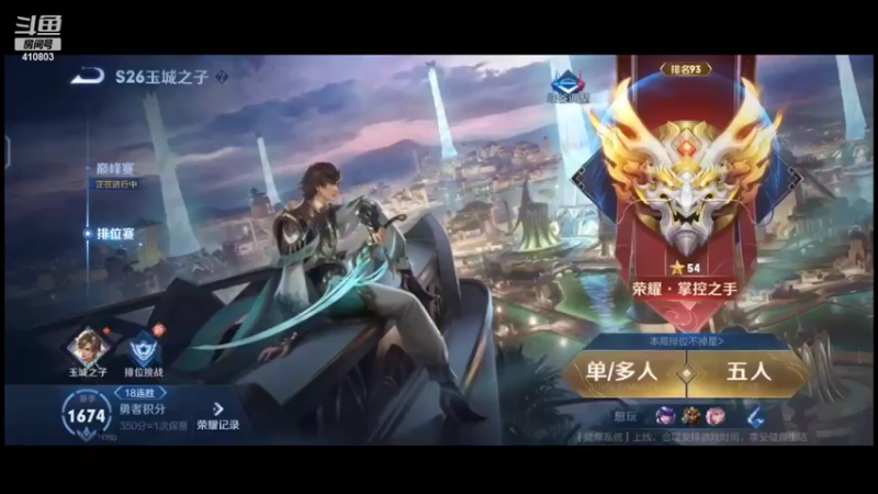 【2022-02-21 19点场】eStarPro坦然：打一会巅峰赛 10232340