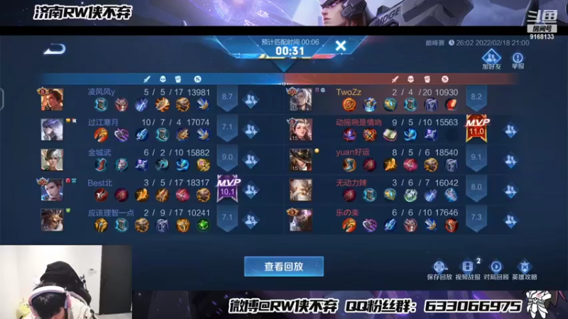 【2022-02-18 21点场】济南RW侠不弃：巅峰赛！ 9168133