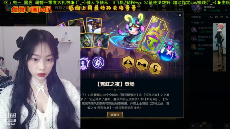 【2022-02-20 22点场】瑶妹儿呐：讨厌夹子音勿进