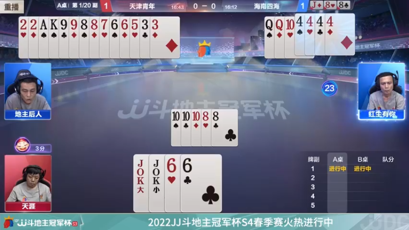 【2022-02-21 06点场】JJ斗地主官方：经典战役回顾 488743
