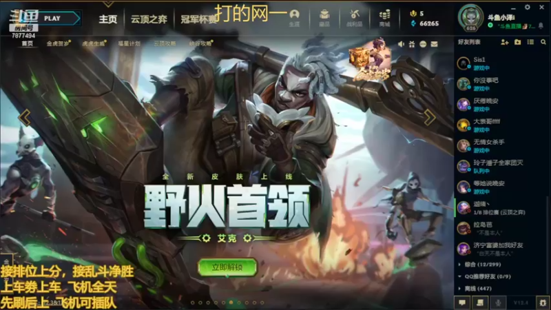 【2022-02-20 15点场】小泽Eddy：网一网二 日常乱斗 伤害王把把c