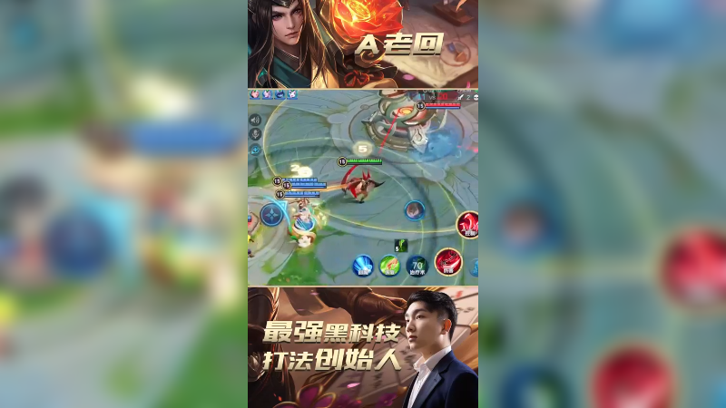 无解不死流组合！