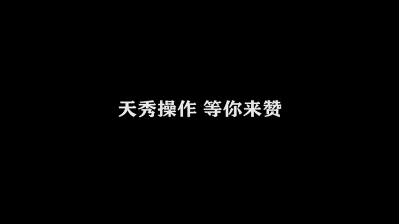 这个猴王，太逆天