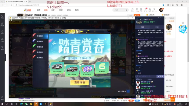【2022-02-21 03点场】许言0407：许老板：恶魔猎手大秘境