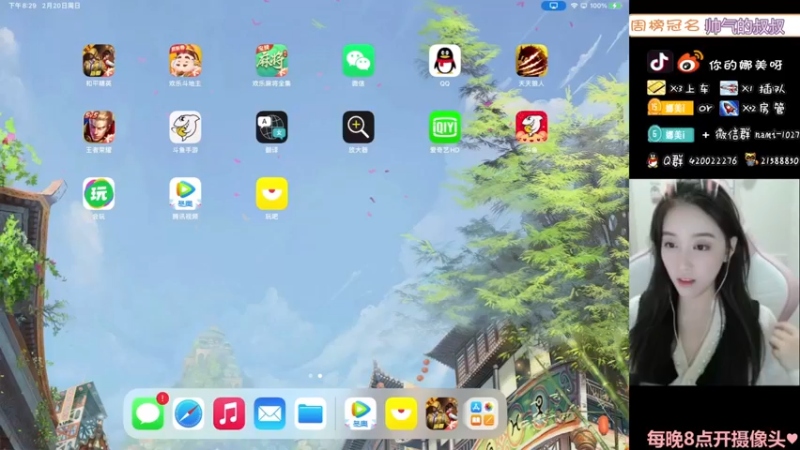 【2022-02-20 20点场】人间小娜美：iOS微信帮打号，可以上车·