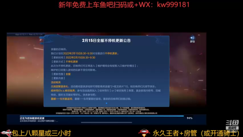 【2022-02-15 18点场】是那个悟空：点关注发弹幕免费上车