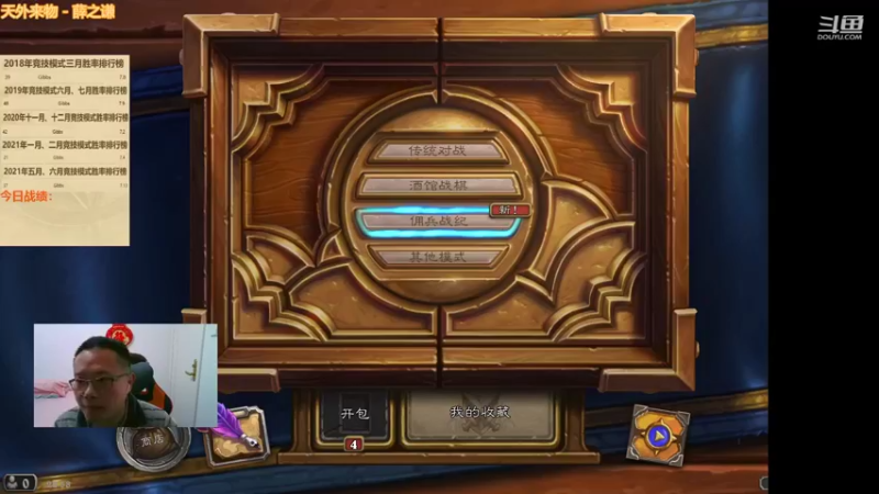 【2022-02-20 22点场】麦迪文哥：新版本竞技场，选牌唠嗑欢乐多