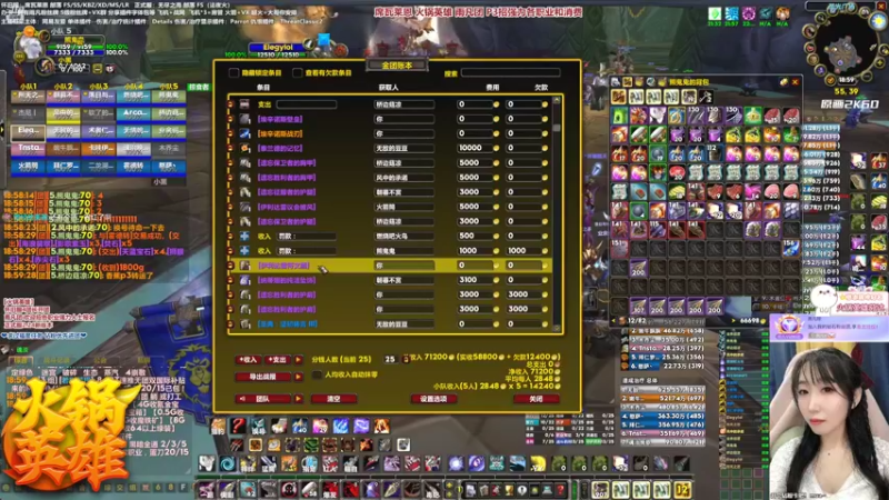 【2022-02-20 18点场】雨凡呀：席瓦莱恩女团长❤火锅10把刀了！我2把！