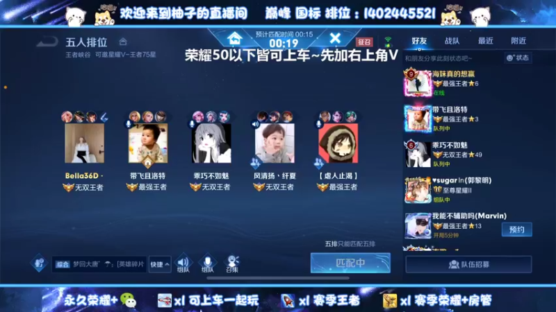 【2022-02-21 00点场】毕竟是柚子：【有车位】国服射手带粉上荣耀