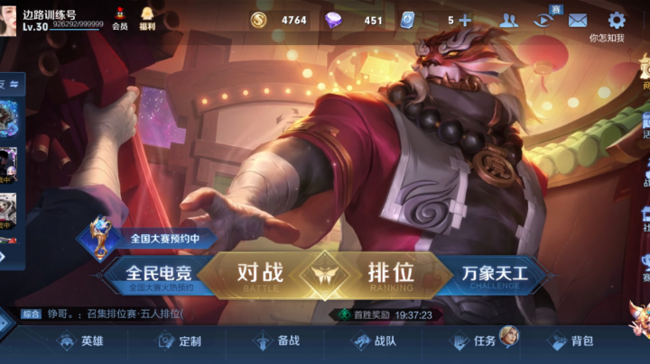 高端局emm