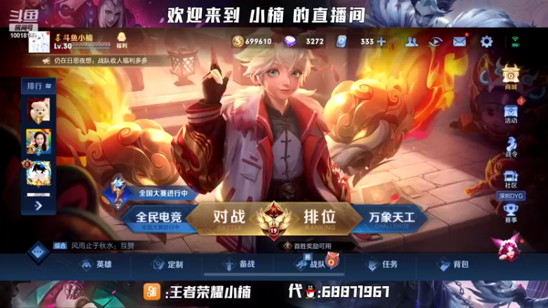 【2022-02-20 19点场】小楠ouo：【小楠】赛季中巅峰冲第一