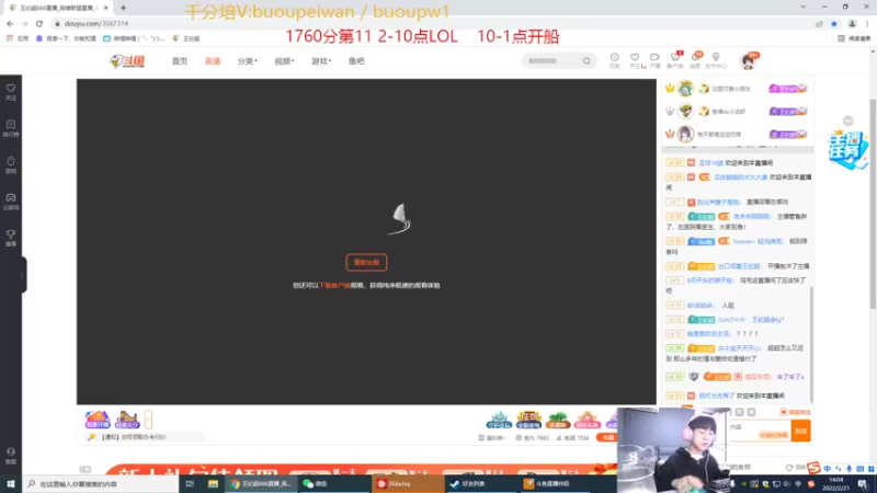 【2022-02-21 14点场】王纪超666：峡谷之巅冲前十今天2点来