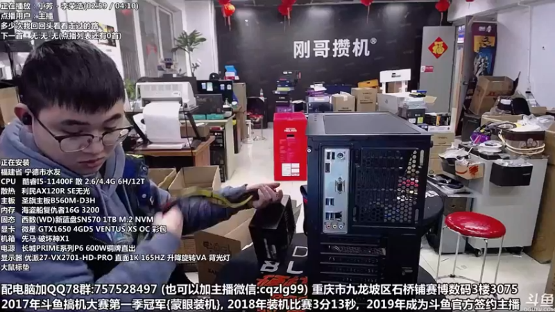 【2022-02-21 14点场】重庆刚哥金牌装机店：重庆刚哥 配电脑 3.8活动节开始了