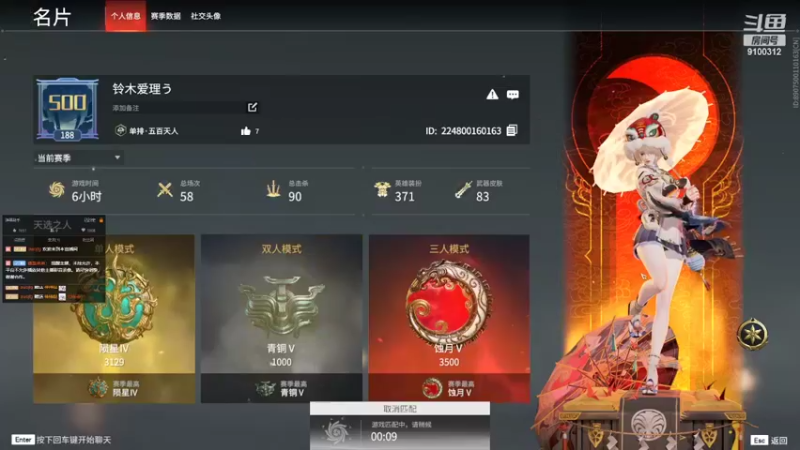 【2022-02-19 19点场】i和风：小主播 点个关注不迷路
