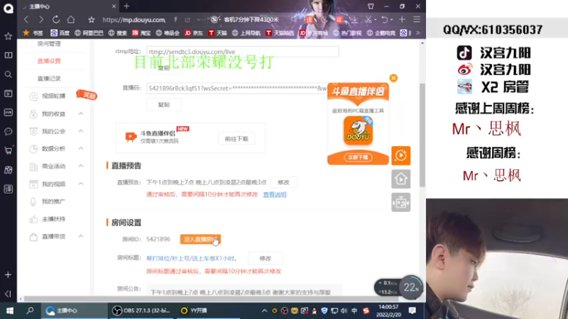 【2022-02-20 14点场】汉宫九阳：帮打排位/秒上号/送上车卷X1小时。
