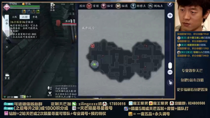 【2022-02-20 22点场】魔王紫灵：紫灵:周末寻星战神