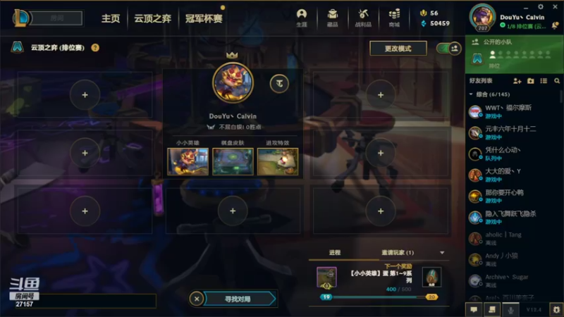 【2022-02-20 22点场】27157丶Calvin：暴躁之心老板YYDS来个老板帮我过星好吗