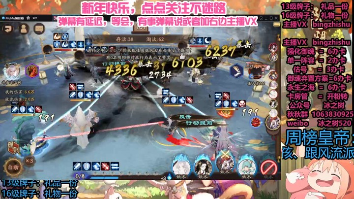 【阴阳师】冰之树的夜行荒河活动百人第一实战攻略