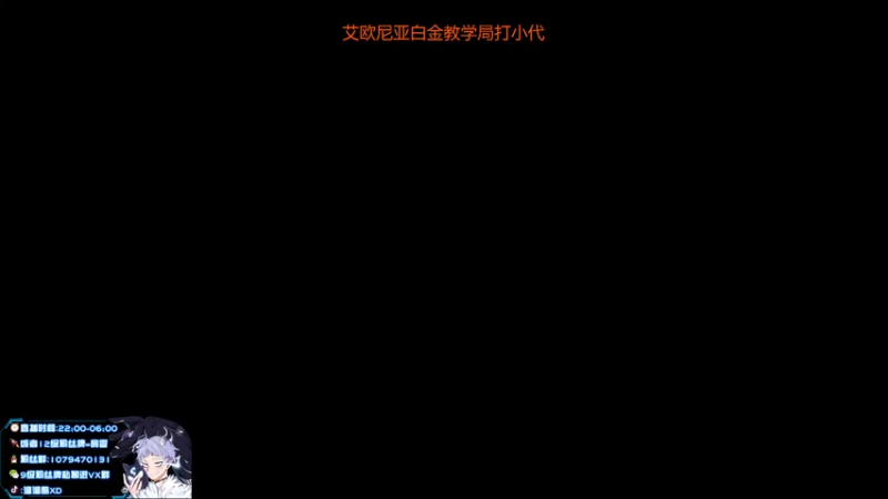 【2022-02-21 04点场】溜溜酷XD：王者打野教你光速上分