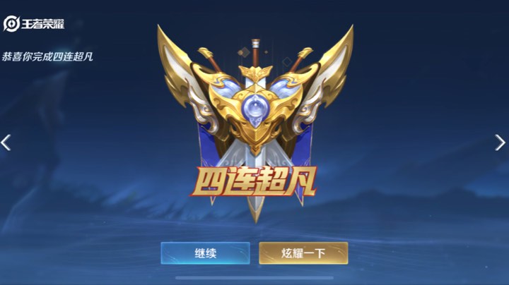 居然认真了