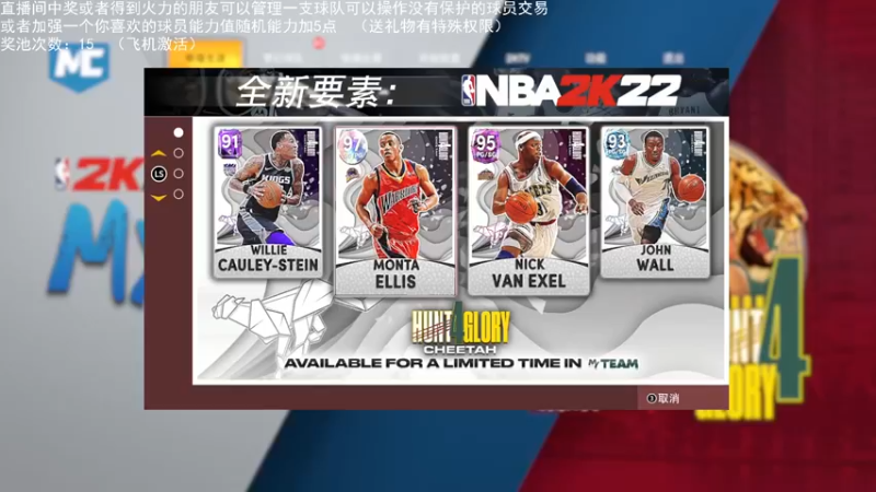 【2022-02-16 22点场】喝不完的可乐：小乐：NBA2K大联盟第三赛季快来选球队