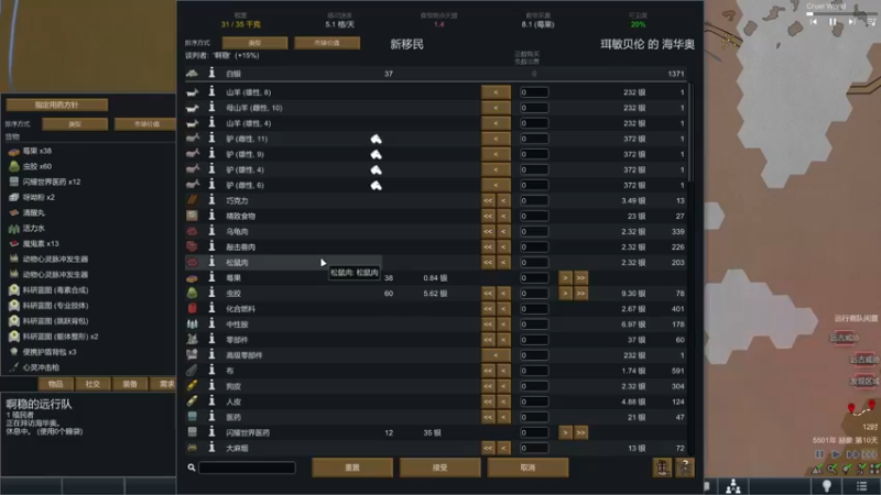 【2022-02-21 10点场】主播阿稳：环世界500开放阵地.挑战自己