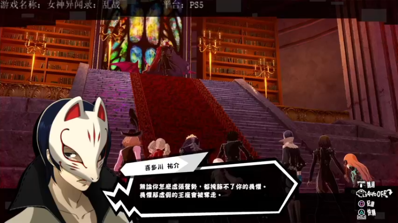 【2022-02-21 20点场】洋叔叔很水：P5S随意过一遍剧情吧。