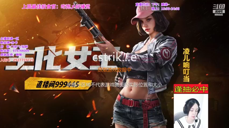 【2022-02-22 14点场】凌儿响叮当灬：姐就是女王，自信放光芒～