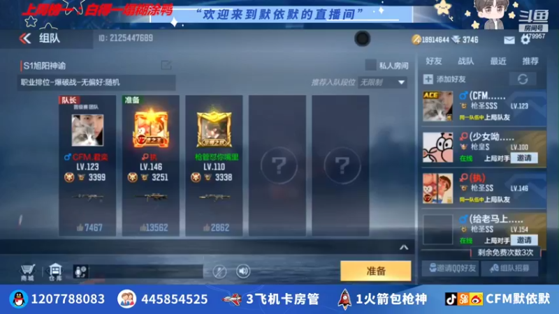 【2022-02-21 20点场】默依默：【送一波百宝箱】