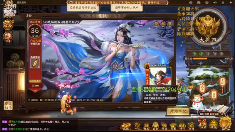 【2022-02-21 20点场】光栅圣泽：新赛季80将已更新到鱼吧