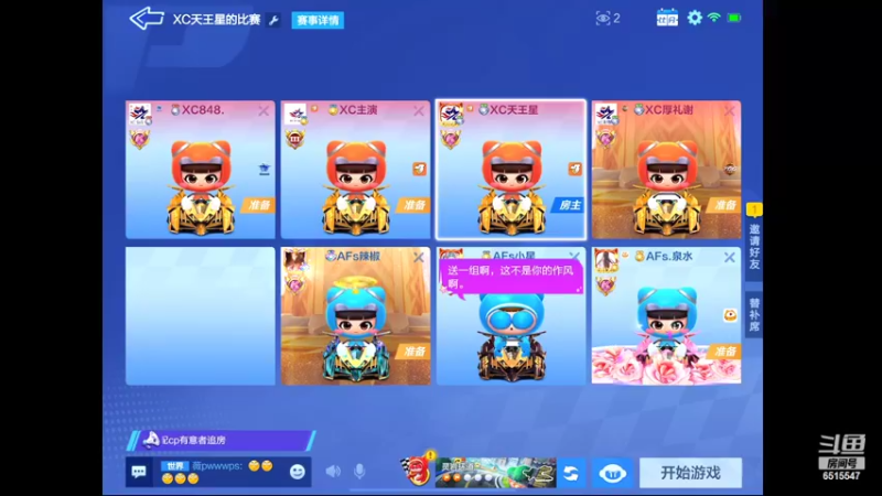 【2022-02-22 19点场】RJ天王星：七点半八强赛循环赛