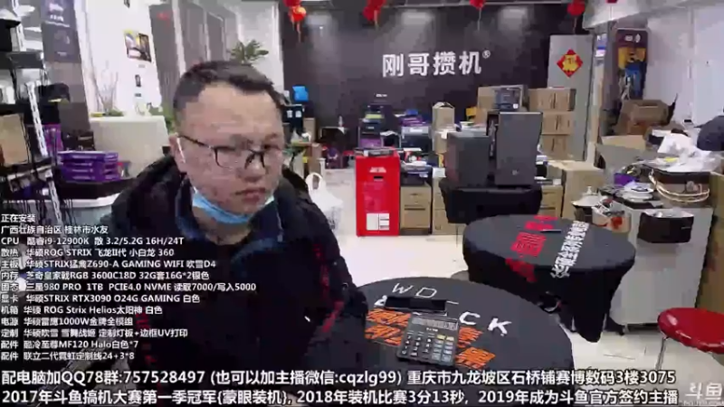 【2022-02-22 10点场】重庆刚哥金牌装机店：重庆刚哥 配电脑 3.8节活动开始了