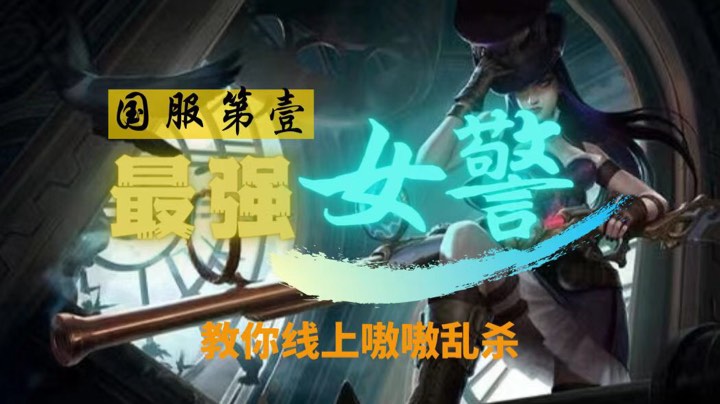 线上嗷嗷杀