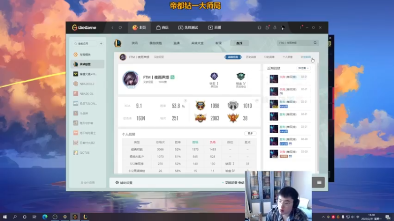 【2022-02-21 11点场】憨宝JUGKING：憨宝:天花板级别打野教学