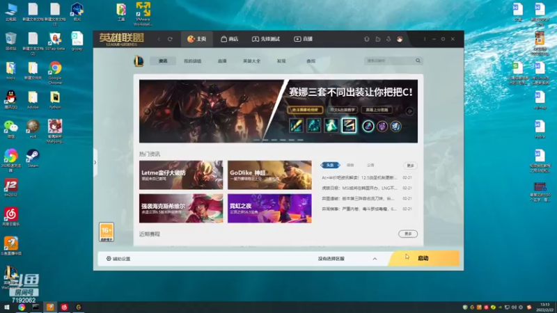 【2022-02-22 13点场】叶舟丶东流：起飞！~哦啦啦啦啦啦啦~