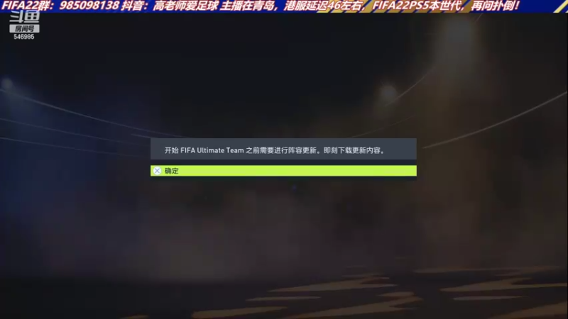 【2022-02-22 14点场】高老师爱足球：DR随便玩~3点征召~