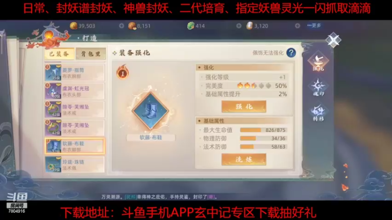【2022-02-20 18点场】DY科神大大：玄中记双系统细节看号