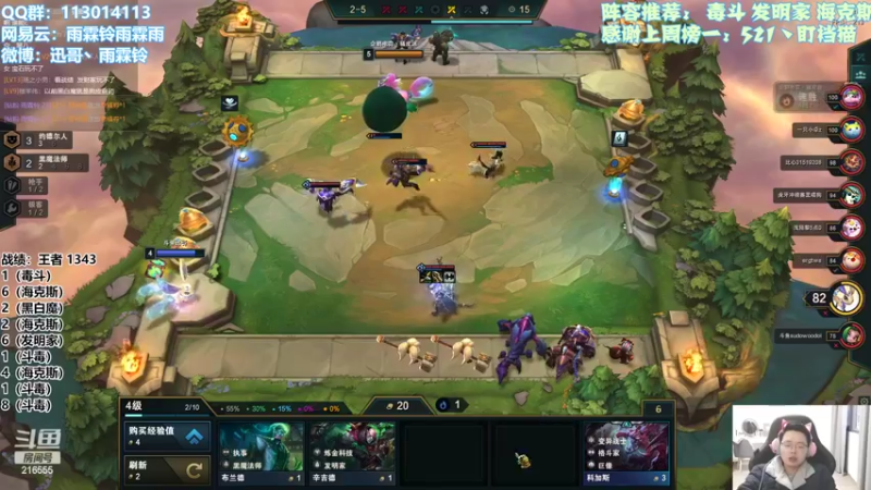 【2022-02-22 17点场】迅哥丶雨霖铃：第一冲第二！！！