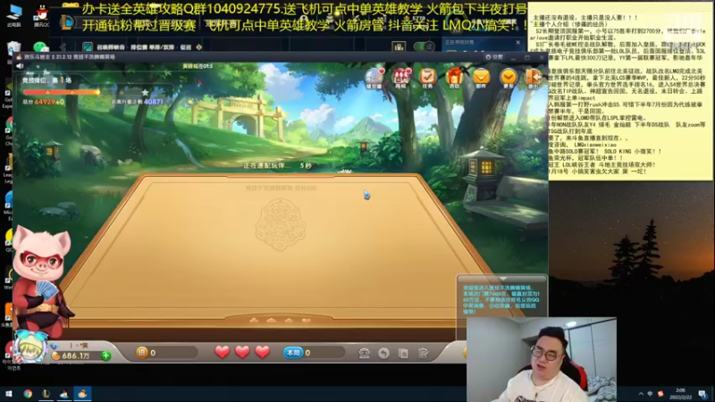 【2022-02-22 02点场】LMQ丶小搞笑：进来五分钟上王者，顶级中单思路讲解~