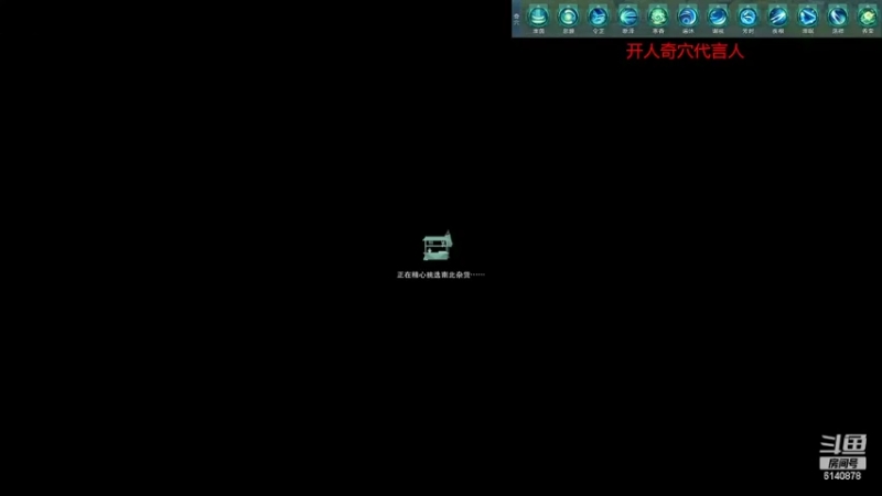 【2022-02-21 18点场】君且莫惜一：【开人流无方】霸药竞技一下